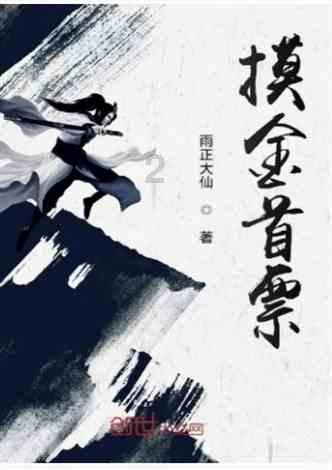 美联储货币政策会议召开前夕 鲍威尔遭到密集施压 黄金TD节节高升